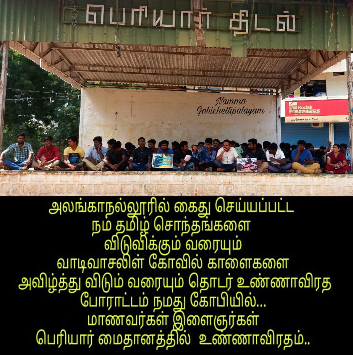 ramkumar_govind's tweet photo. #JusticeforJallikattu  Our area people joined hands for jallikattu!! Need more support!! https://t.co/gge8WqimIF
