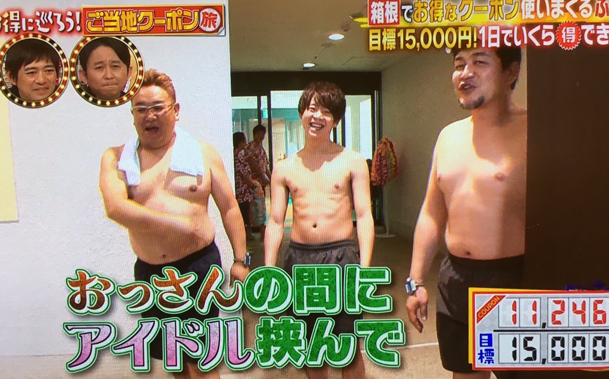 有岡大貴の腹筋 有岡大貴の腹筋