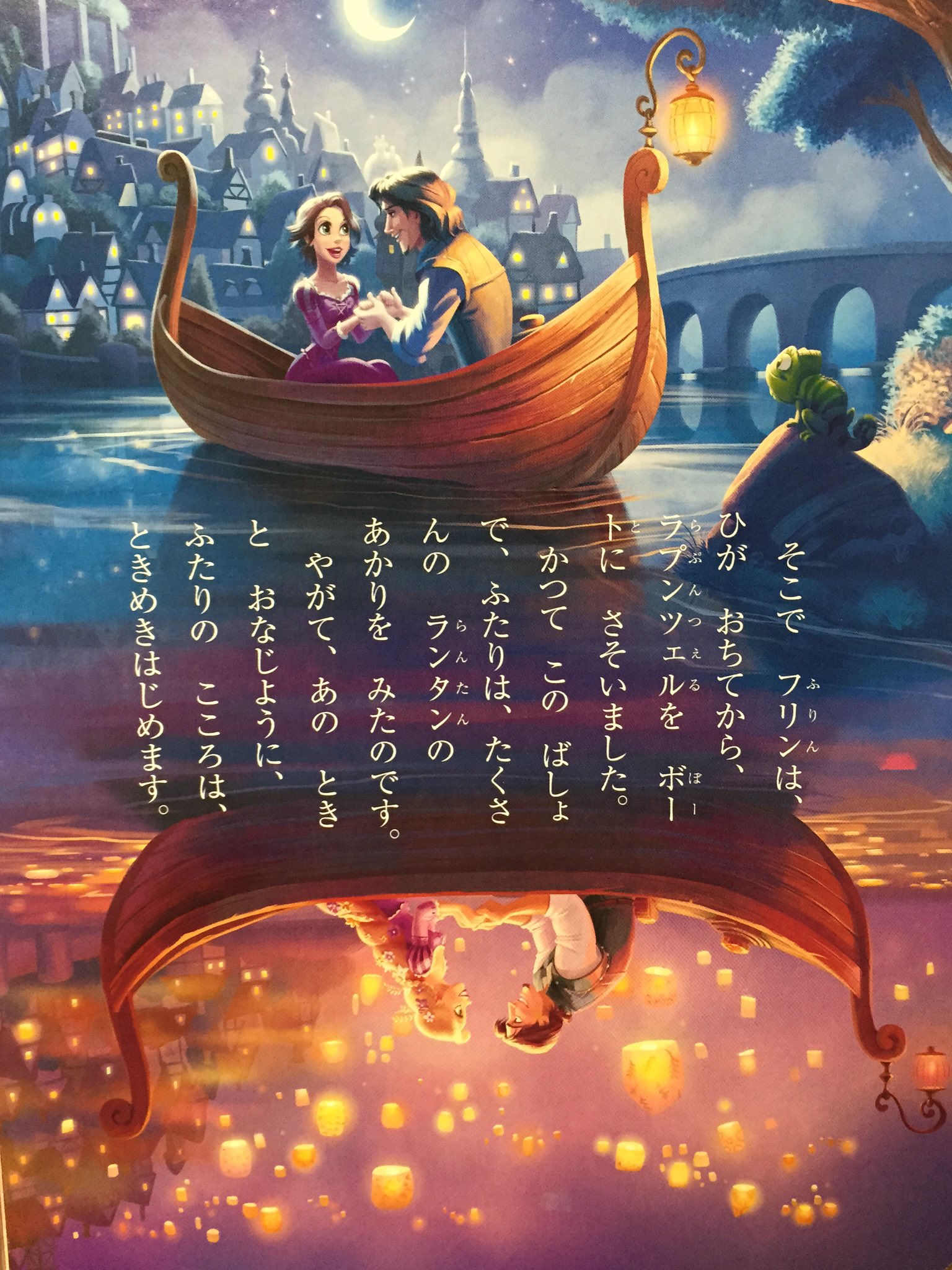 早紀 ラプンツェルのエバーアフターの話の絵本が凄く良かったので宣伝 映像だとマキシマスとパスカルのドタバタコメディーだけど 絵本はラプンツェル主役の話で フリンのプロポーズシーンや ラプがドレスに悩む姿などが書かれてます イラストが多く