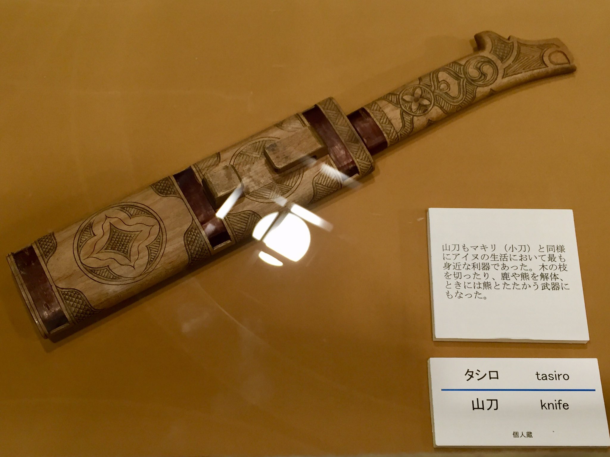 アイヌマキリ山刀。タシロ タシロ（山刀） 文化遺産オンライン
