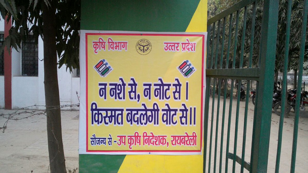 SVEEP in Raibareli <a href="/anujias09/">Anuj Kr Jha</a> #KotoKumppanuus2017 #harcelementdomicile