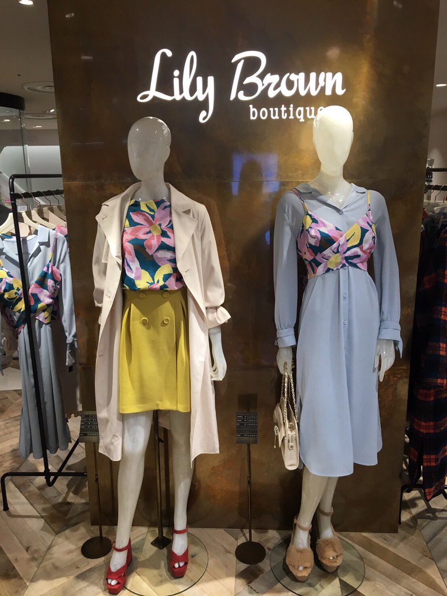 福岡parco 福岡パルコ Twitterren Lilybrown 春物新作アイテム続々入荷しております セールアイテムも最大50 Offと大変お求めやすくなっております 是非店頭でご覧くださいませ 本館2階 リリーブラウン
