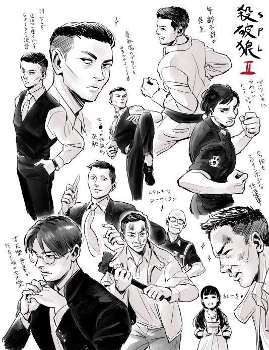 一年前に描いたドラゴンマッハ(SPL2)布教絵。観ないと損するレベルで面白い映画ですよ!!冷酷で美しい悪役を演じたマックスチャンに注目です! 