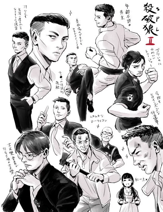 一年前に描いたドラゴンマッハ(SPL2)布教絵。観ないと損するレベルで面白い映画ですよ!!冷酷で美しい悪役を演じたマックスチャンに注目です! 