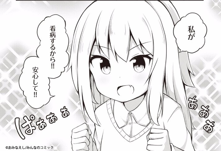 みんなのコミック みんコミ 狐のお嫁ちゃん応援プロジェクト 次回更新予定 18日はおみなえし先生の 今日もハレの日 話更新 唯が風を引いたようで ソースを入れた納豆を食べても気づかないほど 果たして無事におとなしく治すことが出来るのか