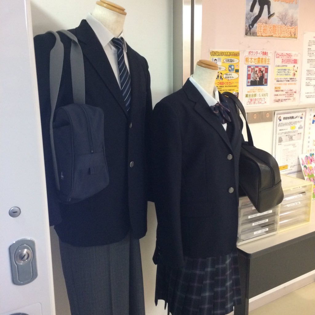 飛鳥未来高等学校  制服  一式セット