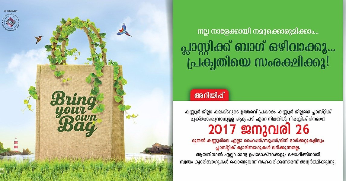shihabmtp1's tweet photo. #For_a_better_future ... Great initiative by kannur district supermarket owners association https://t.co/DbdNrAZijr