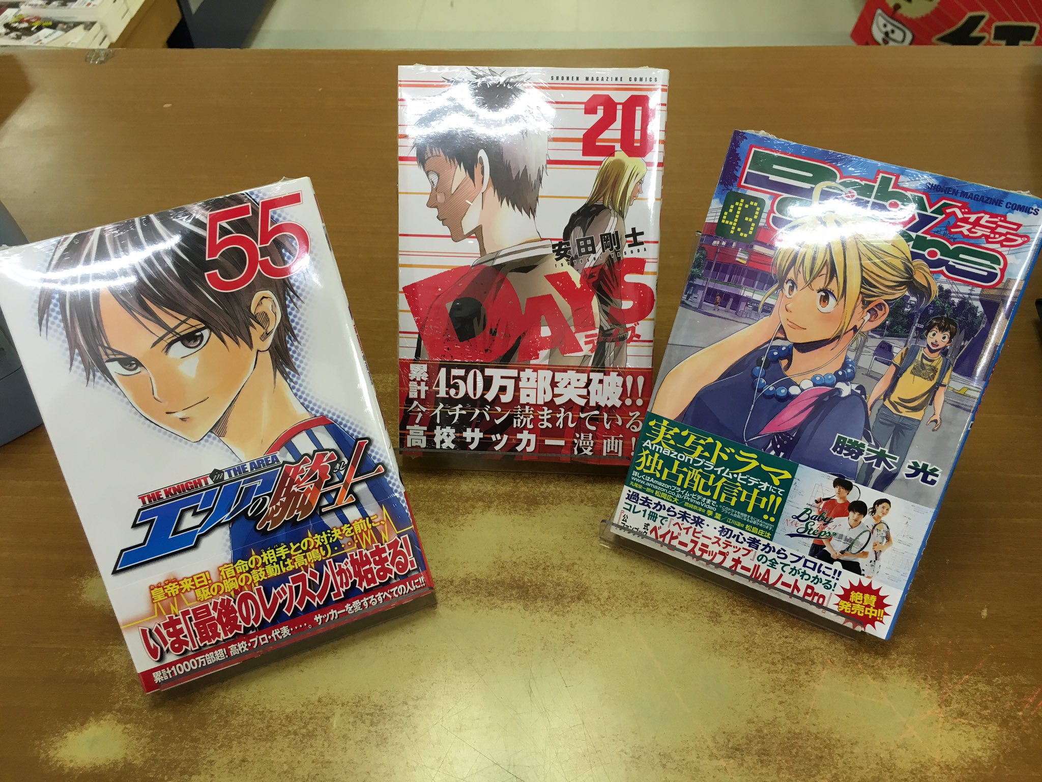 ときわ書房志津st店コミック担当 Pa Twitter 新刊情報2 続きまして 大人気作が続々 ง W ว エリアの騎士 55巻 Days 巻 ベイビーステップ 43巻 さよなら私のクラマー 2巻 風夏 14巻 龍帥の翼 3巻 その他にも新刊ご用意しております ご