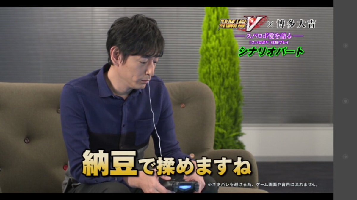 真d Pa Twitter スパロボvでマイトガインの 納豆の話が再現されるようである スパロボv 勇者特急マイトガイン 納豆