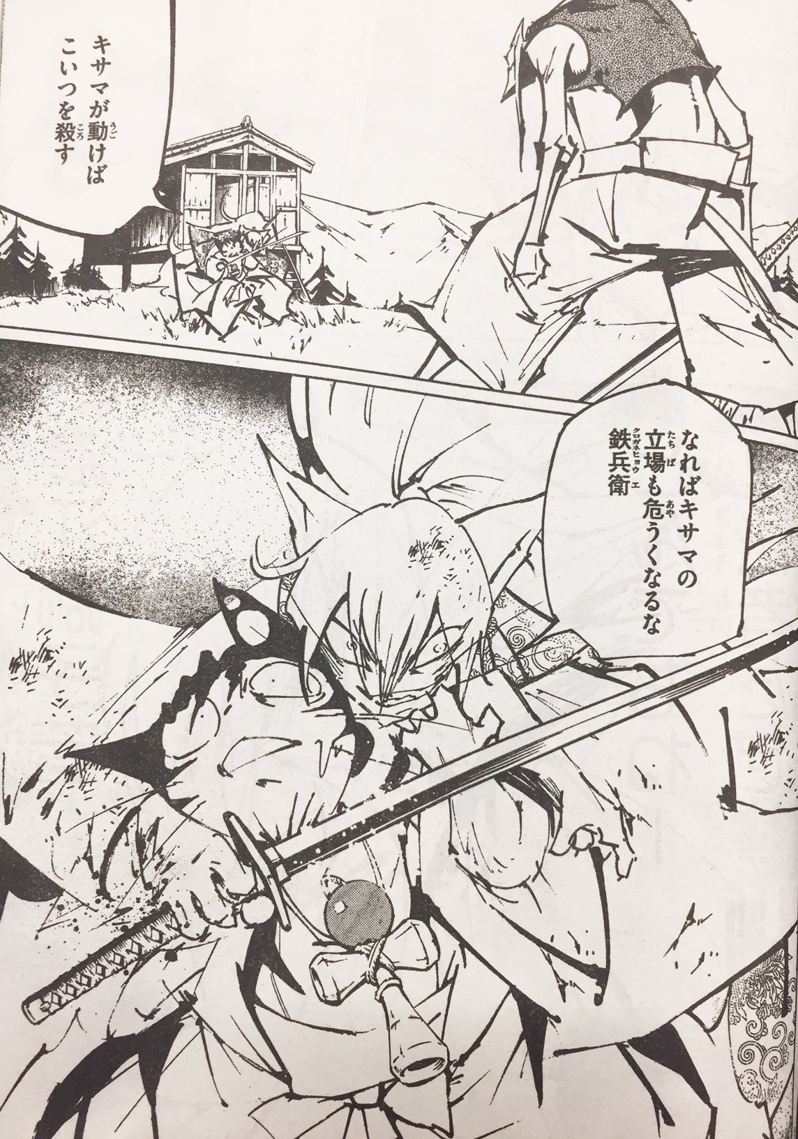 少年マガジンエッジ編集部 2月号本日発売 単行本1 2巻大人気発売中 武井宏之 猫ヶ原 罪猫 鉄兵衛の圧倒的な力に追い詰められた獅子若は ショー斗を猫質に 悪しかいないこの戦場に そして世界に ショー斗の若き魂が咆哮する T Co