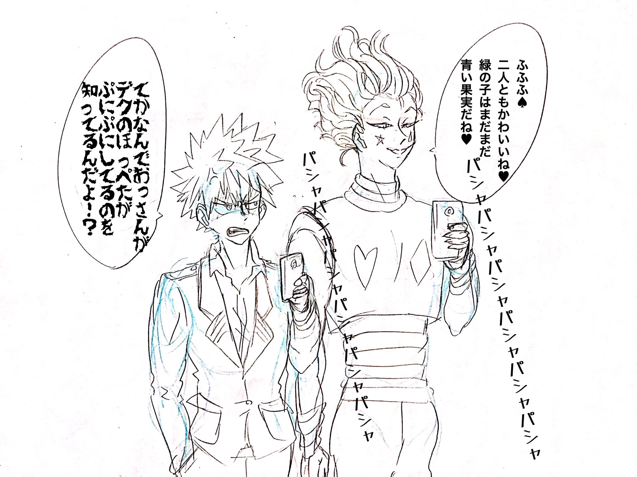 つくだに ハンターハンターとヒロアカのクロスオーバーとか夢見ちゃうねんな かっちゃんにおっさんと呼ばれるヒソカとかゴンに質問攻めにされてオドオドしてるデクちゃんがみたい W 苦手な方ごめんなさい