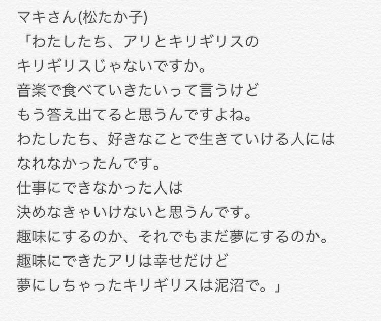 カルテット 脚本 演出家らに衝撃を与えた第一話 脚本家の夢が具現化された 先の展開にみぞみぞする Togetter