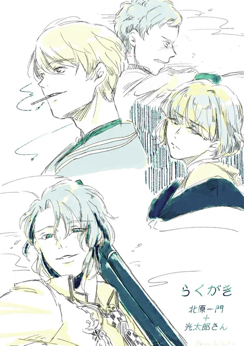 【文アル】らくがき 