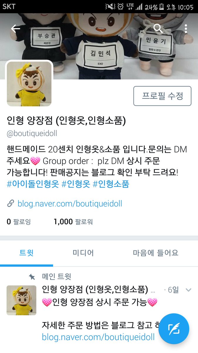 boutiqueidoll's tweet photo. 💟인형 양장점이 천팔 이벤트💟

상시 주문 가능한 인형 옷과 소품이 있는 인형 양장점 입니다💟

천팔 기념 RT + 팔로우 이벤트 합니다.

불금에 치킨 깊콘을 쏩니다!

주문은 블로그 확인 바랍니다💟
https://t.co/VOXzq818Xs https://t.co/NNwx8oMxIk