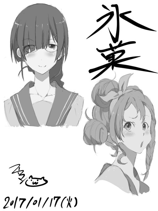 フウシマン It土方 Husima 17年01月 Page 4 Twilog フウシマン It土方 Husima 17年01月 Page 4 Twilog