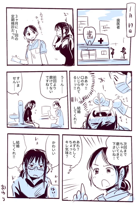 歯科衛生士さん 