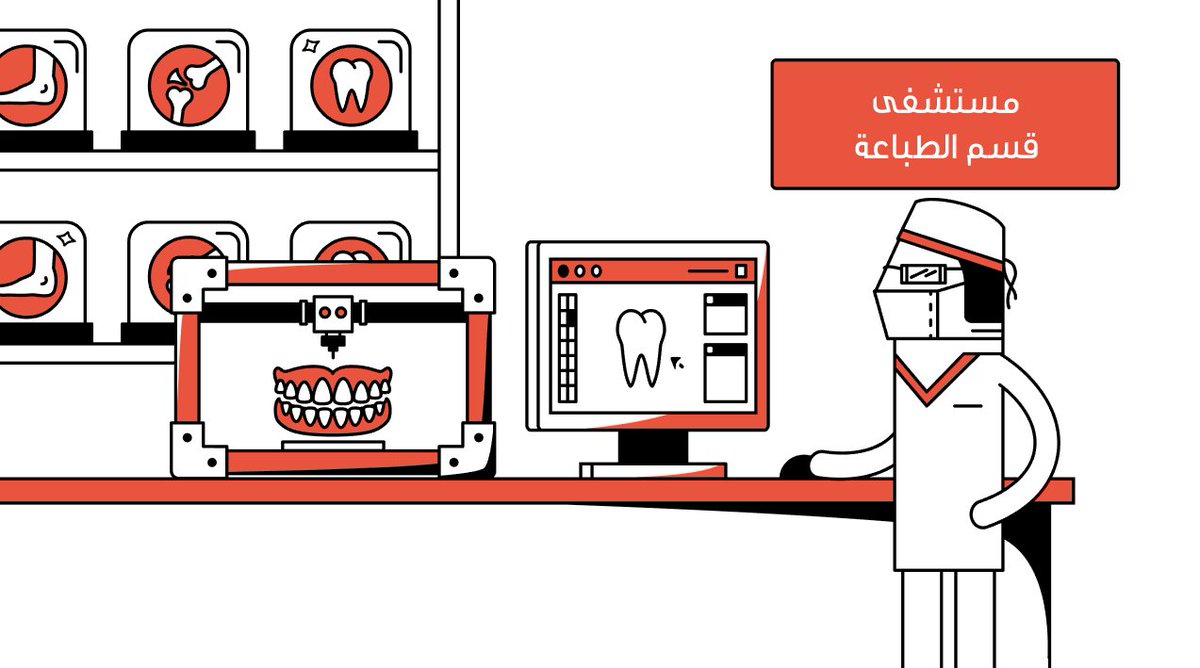 Lumen_show's tweet photo. تتوقع كل واحد منّا بتصير عنده طابعة ثلاثية أبعاد؟ تعرف كيف تشتغل؟ الجواب في حلقة #لومن الجاية من #KFUPM https://t.co/4YirAcQDhu