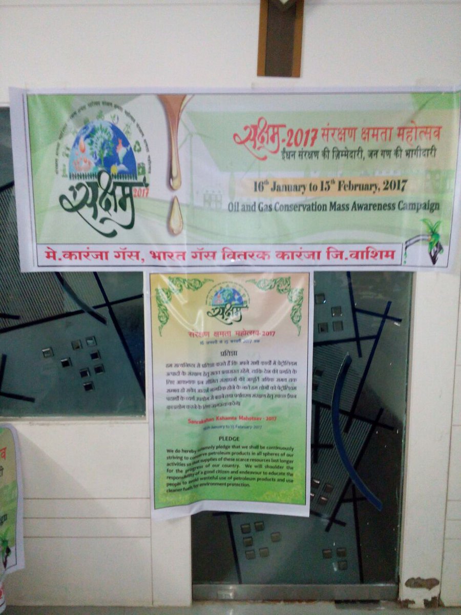 karanjagas's tweet photo. #saksham2017 Safety and conservation pledge by STAFF M/S KARANJA GAS, KARANJA, NAGPUR TERRITORY, MAHARASHTRA. https://t.co/eZqogW3zrw