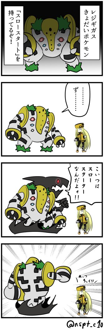 レジギガスのtwitterイラスト検索結果 古い順 レジギガスのtwitterイラスト検索結果 古い順