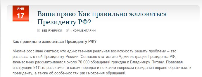 "Потренировавшись, они готовы у себя в Вашингтоне Майдан организовать, только бы не дать Трампу вступить в должность", - Путин - Цензор.НЕТ 4531