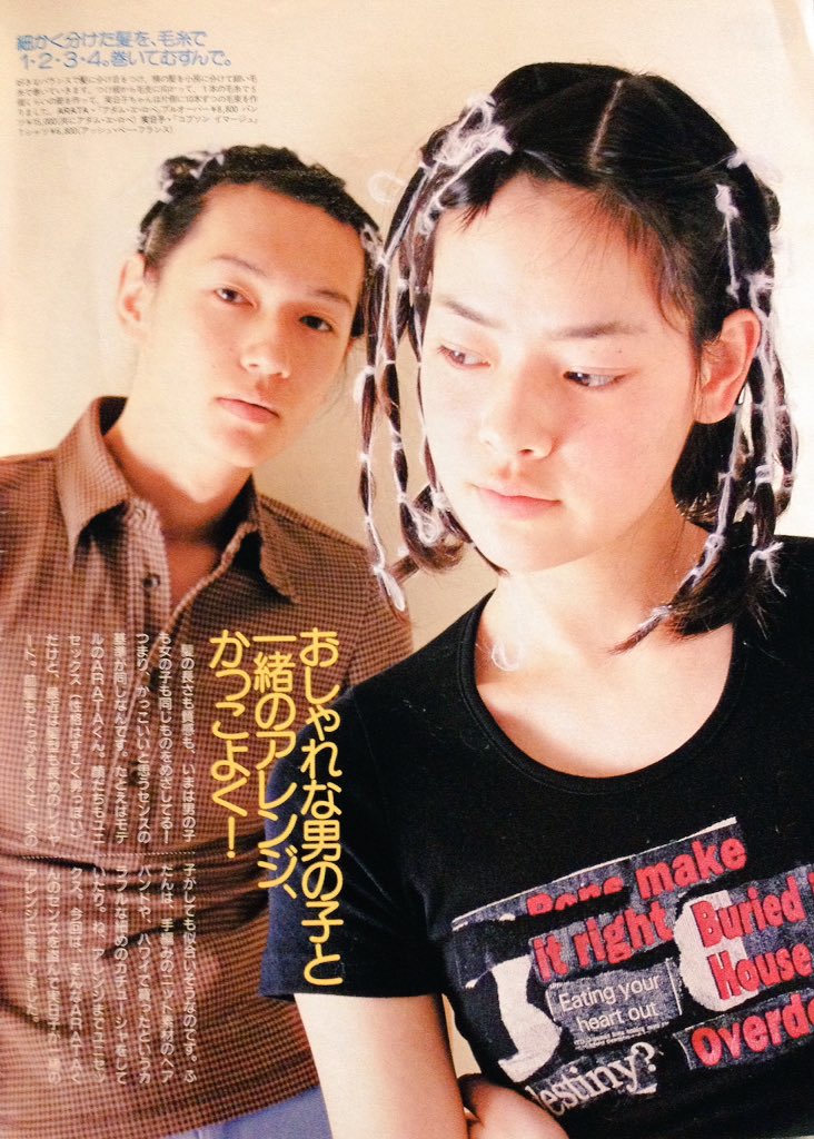 マモル 1997 市川実日子 Amp Arata 今や日曜美術館の顔 司会者の井浦 新さんの若かりし頃 モデル名はarata 実日子ちゃんの長めレイヤード Amp クルクルヘアが可愛い T Co Wc54tci10l Twitter マモル 1997 市川実日子 Amp Arata 今や日曜美術館の顔 司会者の井浦 新さんの若かりし頃 モデル名はarata 実日子ちゃんの長めレイヤード Amp クルクルヘアが可愛い T Co Wc54tci10l Twitter