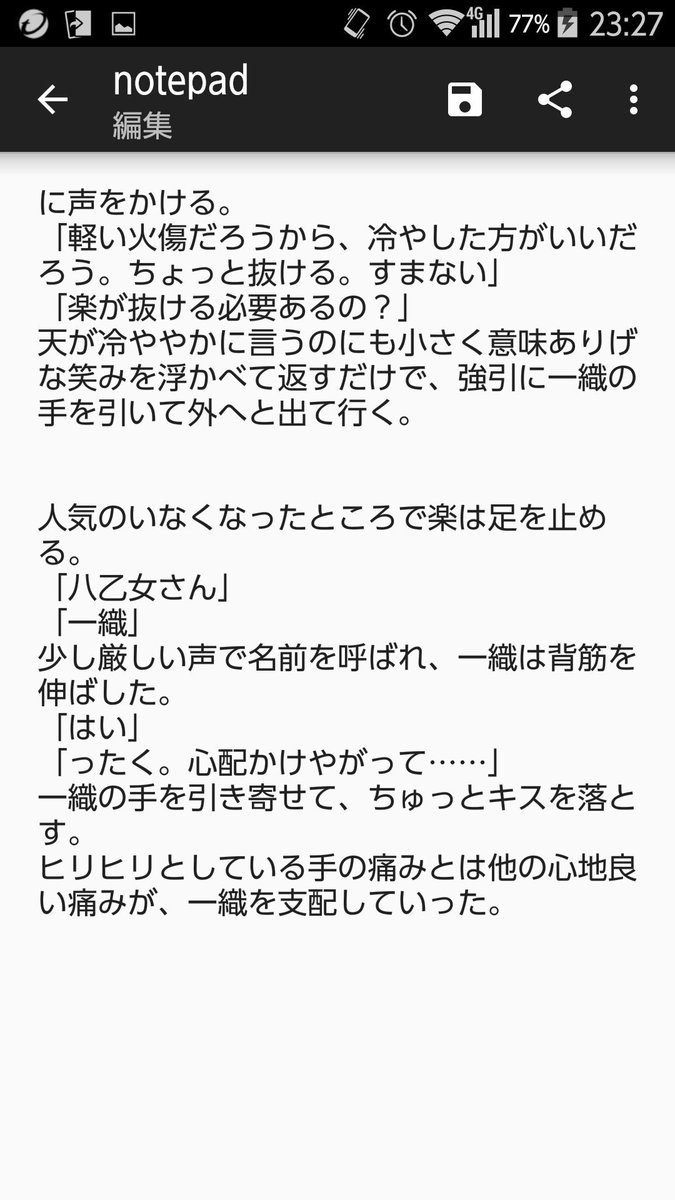 まめd En Twitter 遅刻ですみません これ おもち になるんですかね がくいお 楽いお お題 おもち 一織受け深夜の真剣60分一本勝負 まめd En Twitter 遅刻ですみません これ おもち になるんですかね がくいお 楽いお お題 おもち 一織受け深夜の真剣60分一本勝負