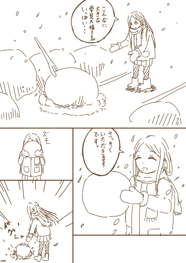 ライラさんと雪玉描きました。ライラさんは怒らない子って分かってるけどオチ思いつかなかったんだごめんね…。 