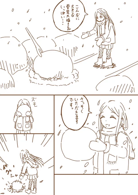 ライラさんと雪玉描きました。ライラさんは怒らない子って分かってるけどオチ思いつかなかったんだごめんね…。 