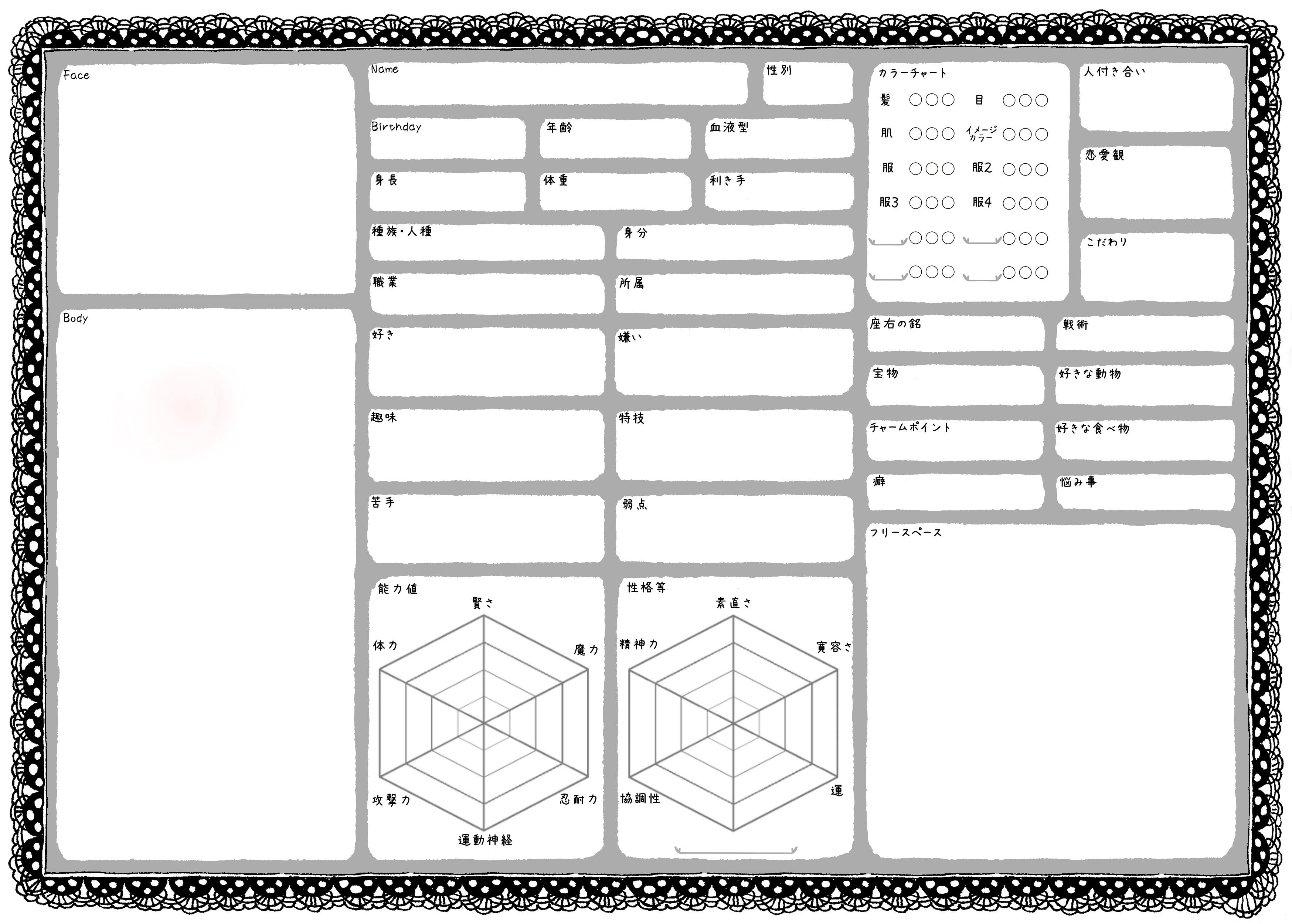 تويتر ことりんご على تويتر いろんな方のを参考に自創作キャラ用に作ったキャラ紹介テンプレートですがもったいないので良かったら一次 創作者さん使ってください 二枚目透過してあります T Co M45ut7isvy
