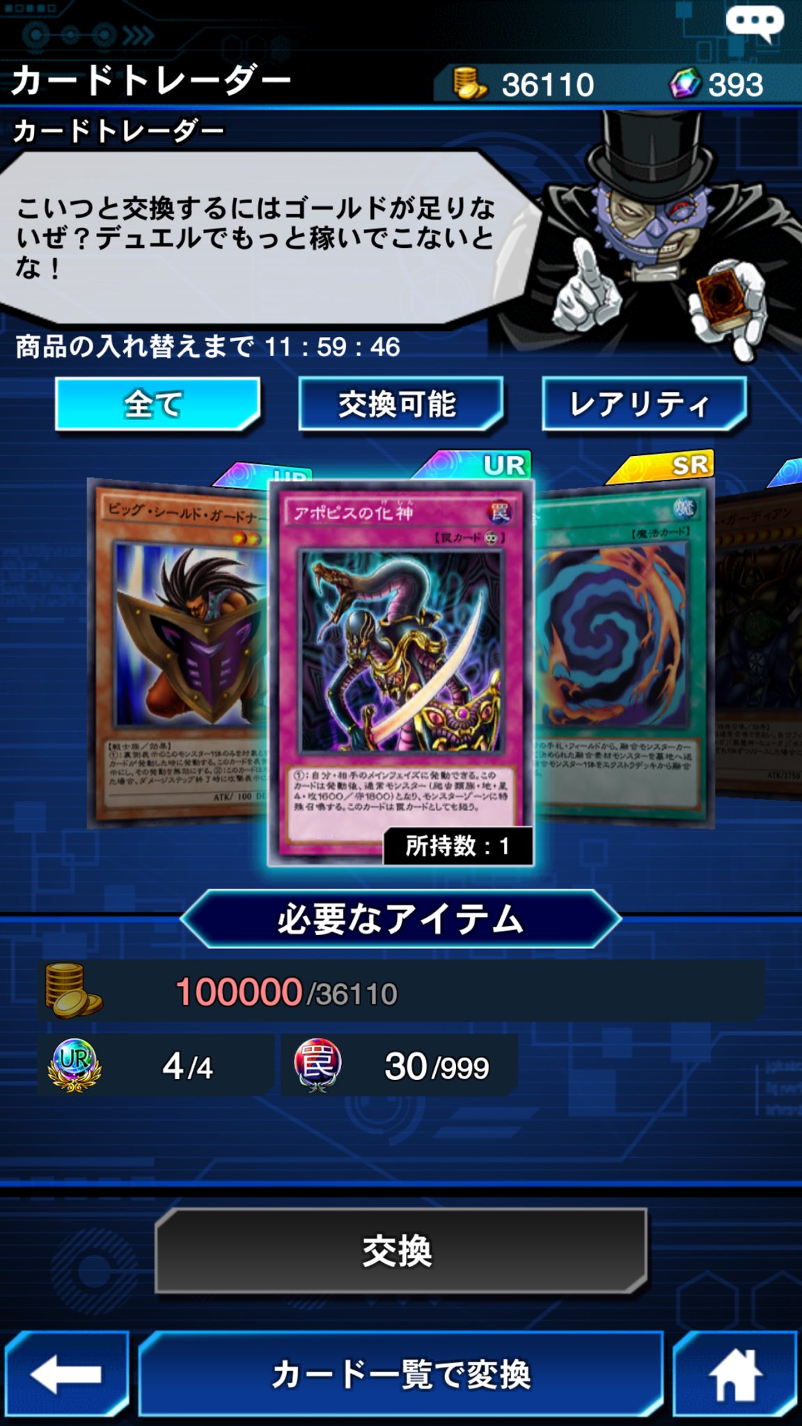 遊戯王デュエルリンクス攻略 新カード アポピスの化身 貪欲で無欲な壺 墓守の審神者 を解説 Appbank