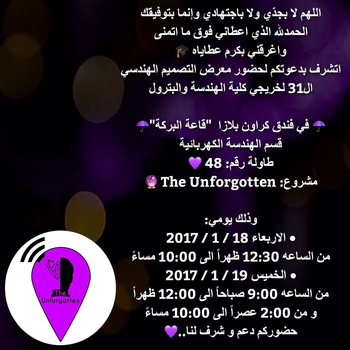 unforgotten_sys's tweet photo. حضوركم يشرفنا ✨ https://t.co/td363cIrp7