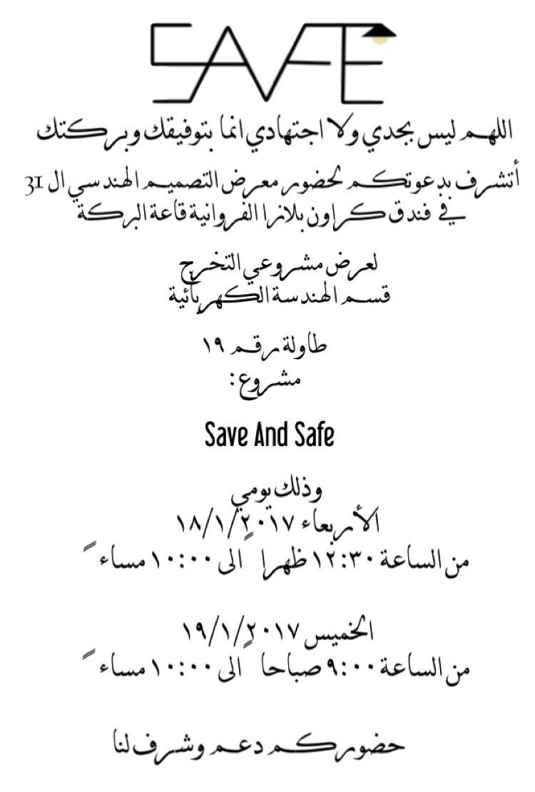 حياكم الله