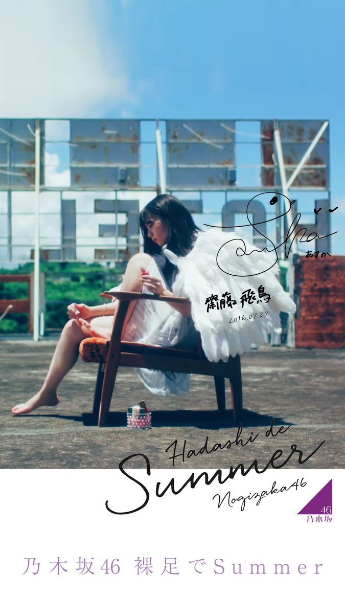 Juri サヨナラの意味の壁紙 ロック画面でななみんの顔が隠れてしまっていたので ロック画面専用に調整したバージョンを掲載しておきます