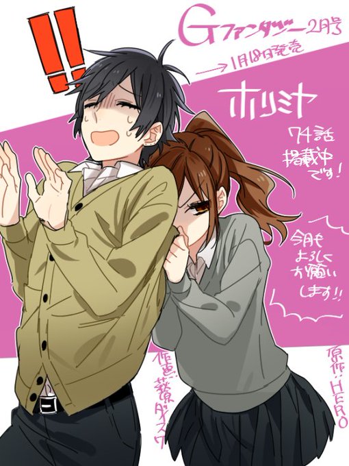 画像まとめ ホリミヤ 6ページ目 アニメレーダー