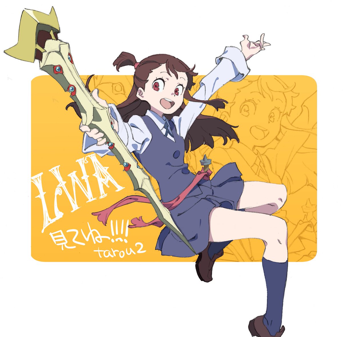 アッコ(リトルウィッチアカデミア) 「見てね!!!!! 」|𝘁𝗮𝗿𝗼𝘂𝟮のイラスト