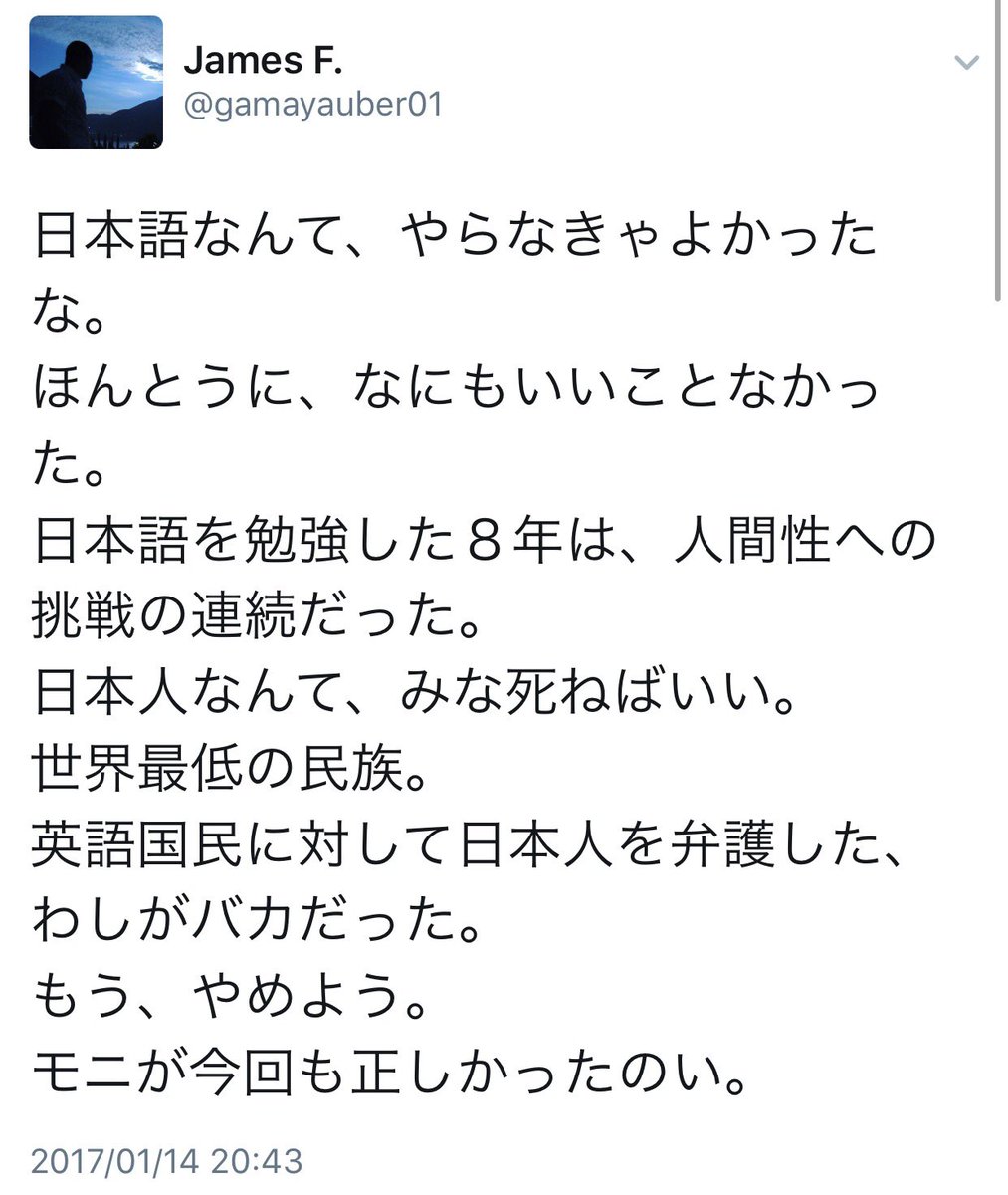 Tatarskiy على تويتر このスクショの内容はいくらなんでもレイシズムそのものだろ ニッポンジン だの 日本人なんて みな死ねばいい 世界最低の民族 だの 韓国がどんな国でも 朝鮮人は世界最低の民族 って言ったら完全にレイシストだろ 何も違わない 日本