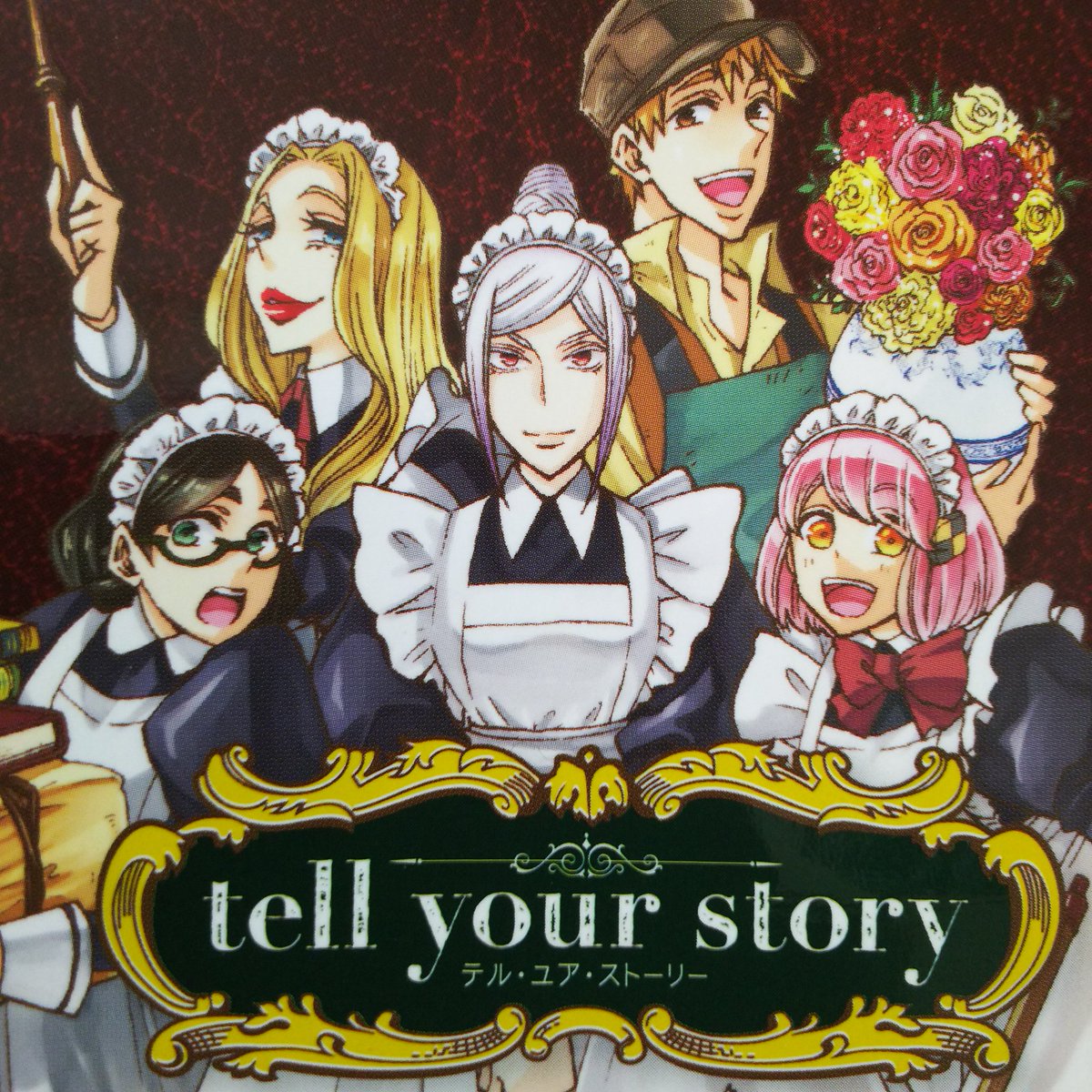 1月17日に『tell your story(テルユアストーリー)』2巻が発売されました。
2巻で完結となりますがよろしくお願い致します。

サイン本が当たるかも!?なキャンペーンには半角スペースなしの【 #tellyourstory 】 にてご応募して頂ければ幸いです♪ 