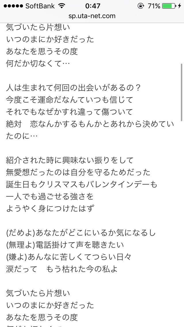 かナ Twitterren 気づいたら片想いってめっちゃいい歌やし めっちゃいい歌詞やんな ものすごい分かる ってか過去の自分の恋愛にもこんな事あったから余計にやな 笑 気づいたら片想い 好きな人rt 西野七瀬好きな人rt 乃木坂46好きな人rt T Co