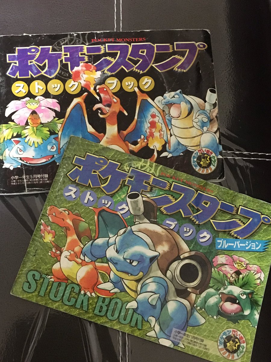 ট ইট র 雨後 とてもねむい 小学 年生の付録のポケモンスタンプでは 初期絵より躍動感のある ブルーバージョン と銘打っていました ご参考までに ট ইট র 雨後 とてもねむい 小学 年生の付録のポケモンスタンプでは 初期絵より躍動感のある ブルーバージョン と銘打っていました ご参考までに