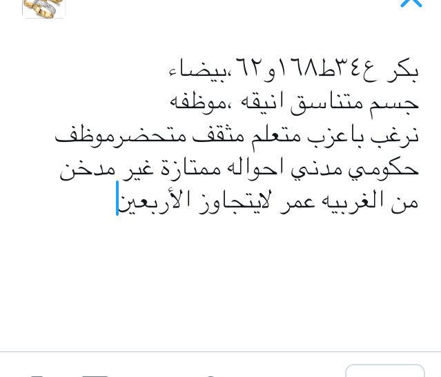 خطابة الغربية (@tot_9999) on Twitter photo 