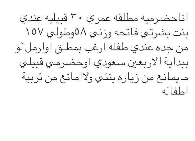 خطابة الغربية (@tot_9999) on Twitter photo 