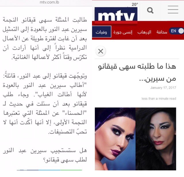 Fans_SohaKikano's tweet photo. @SohaKikano @mtvlebanon @CyrineAbdlNour #press #presstoday #news #سهى_قيقانو #mtv #cyrineabdlnour https://t.co/k80CXSGNqd