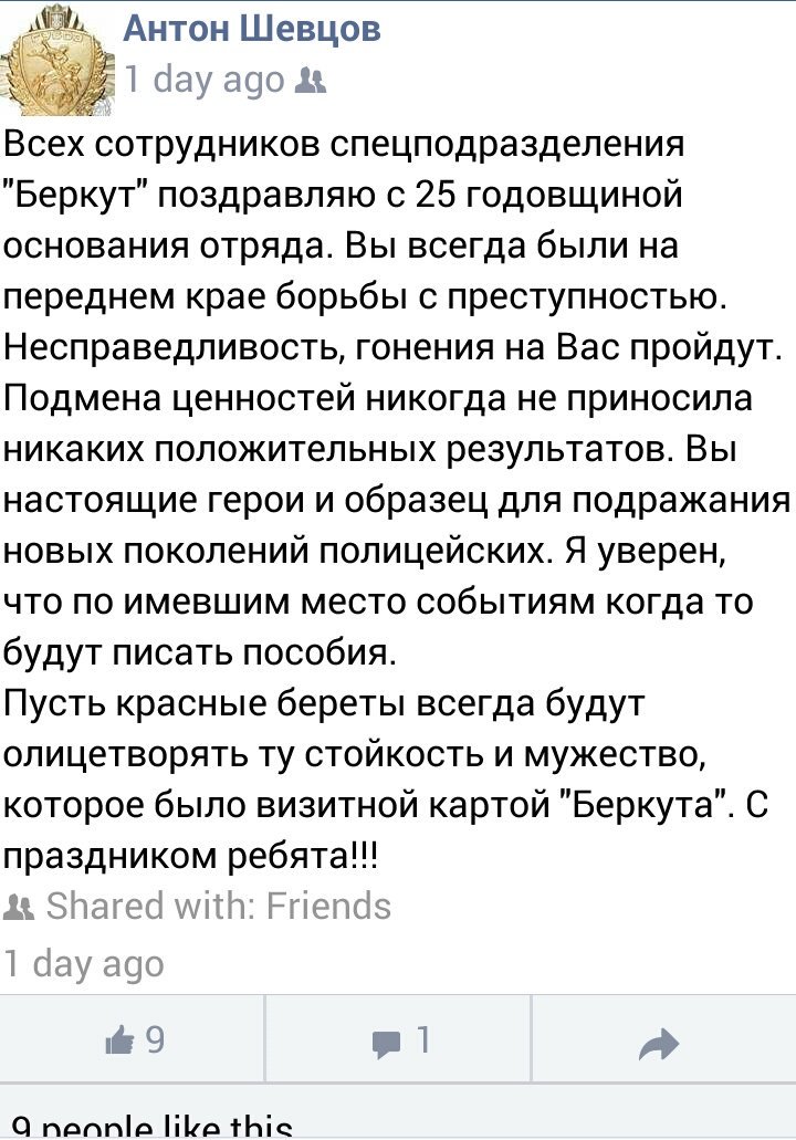 Новым главой Нацполиции в Запорожской области стал Золотоноша - Цензор.НЕТ 6245