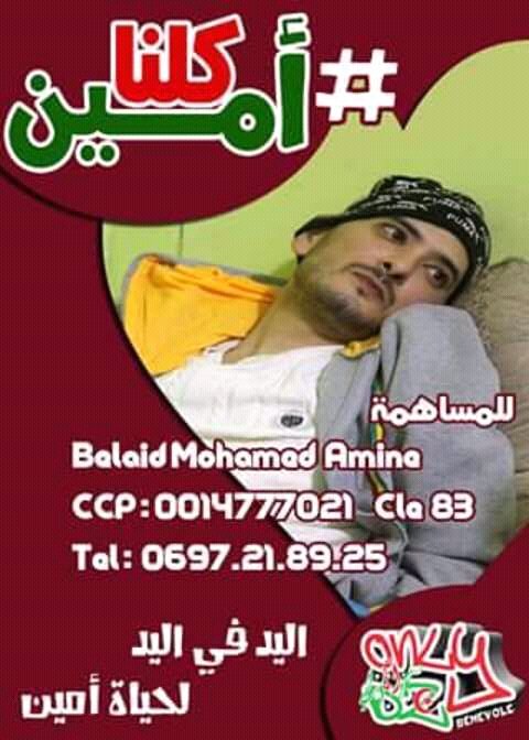 chekka_abdallah's tweet photo. تكاليف💰 علاج أخون�� أمين👇 #كلنا_أمين
أعينوه بالمال أو بدعوة.. حسب الاستطاعة
@Hassan802S  @Hassan802S @AvrinZiane https://t.co/TrSG5HQIIh