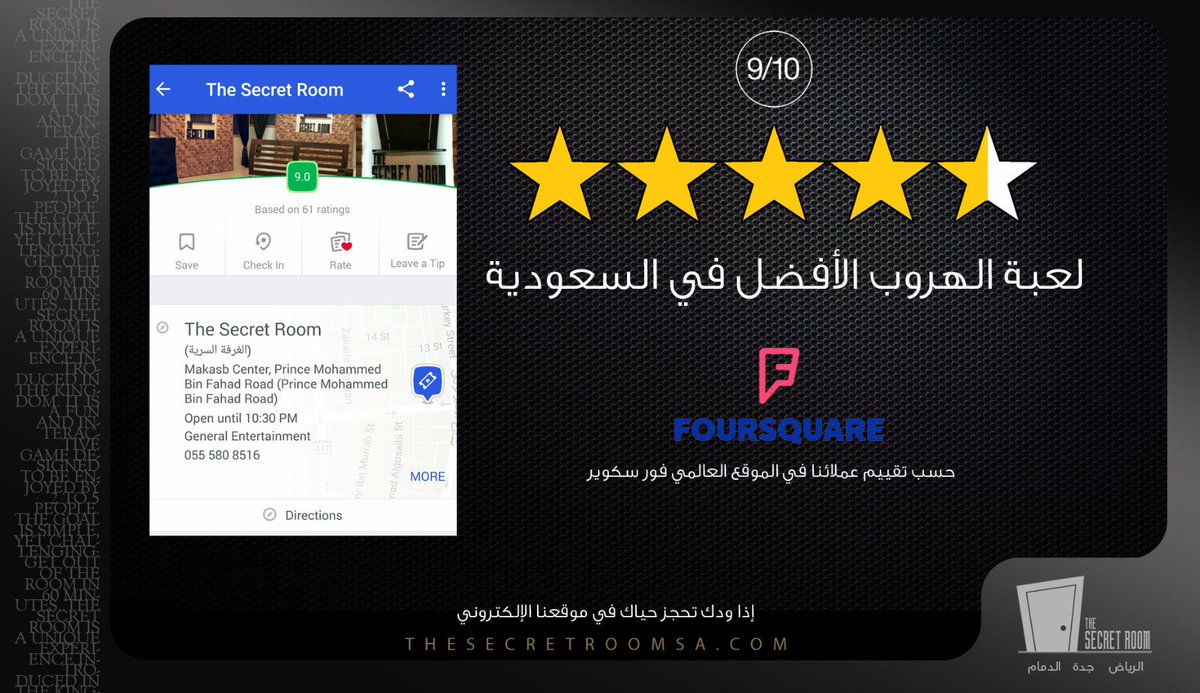 The Secret Room (TheSecretRoomSA) تويتر The Secret Room (TheSecretRoomSA) تويتر