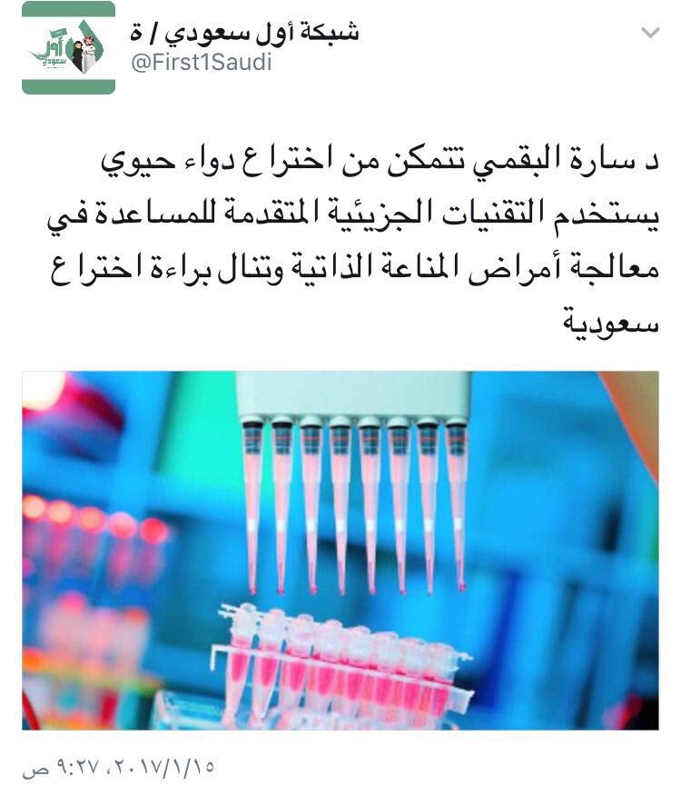 ماشاء الله تبارك الرحمن.. فخورين بكِ..