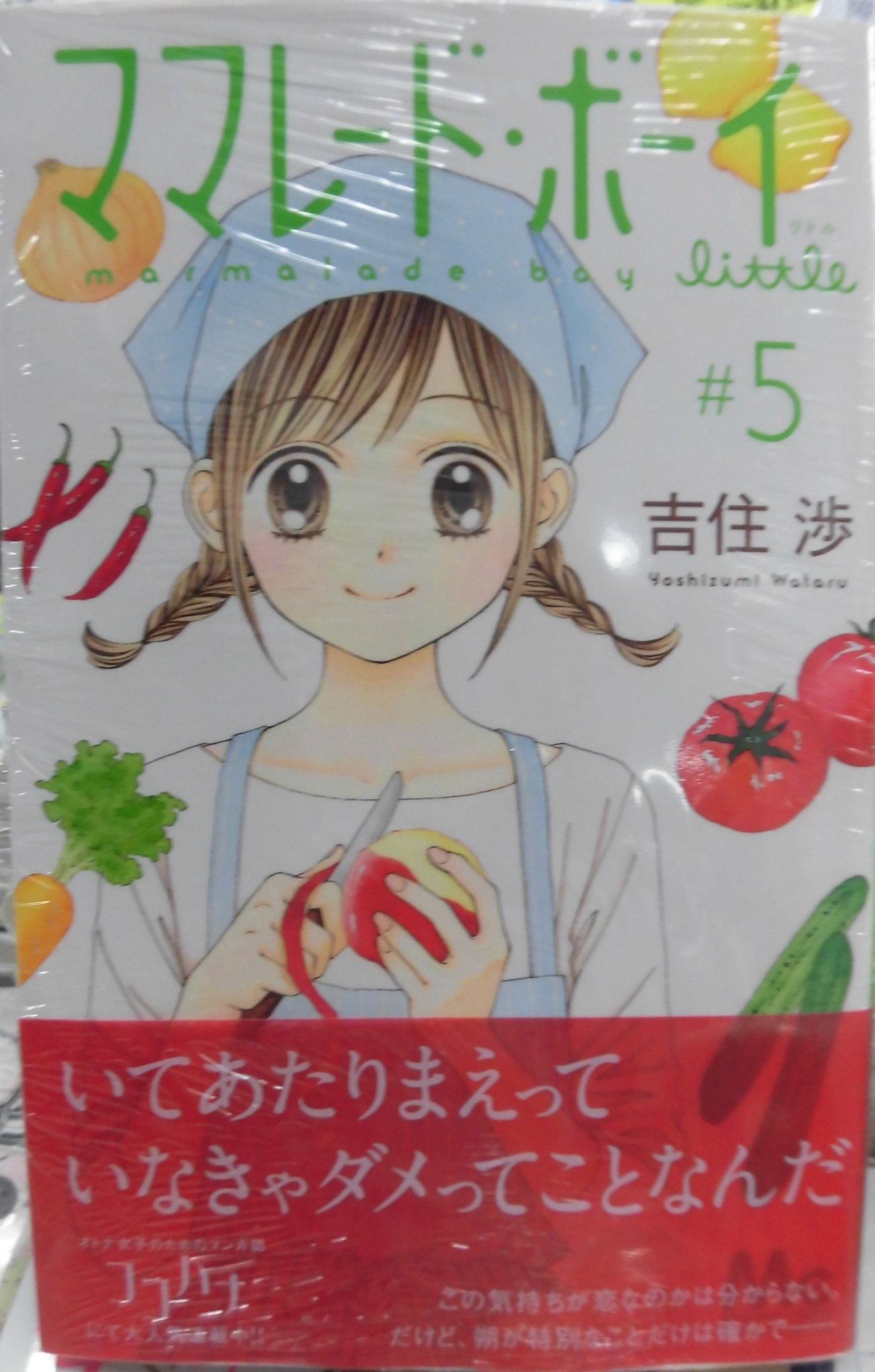 とらのあな池袋店 女性向商材情報 21 2 17 7f リニューアルop 新刊情報 集英社より 吉住渉 先生の 最新刊 ママレード ボーイlittle 5 が発売されました ぜひ当店にてお買い求め下さい とらのあな池袋店 女性向商材情報 21 2 17 7f リニューアルop 新刊情報 集英社より 吉住渉 先生の 最新刊 ママレード ボーイlittle 5 が発売されました ぜひ当店にてお買い求め下さい