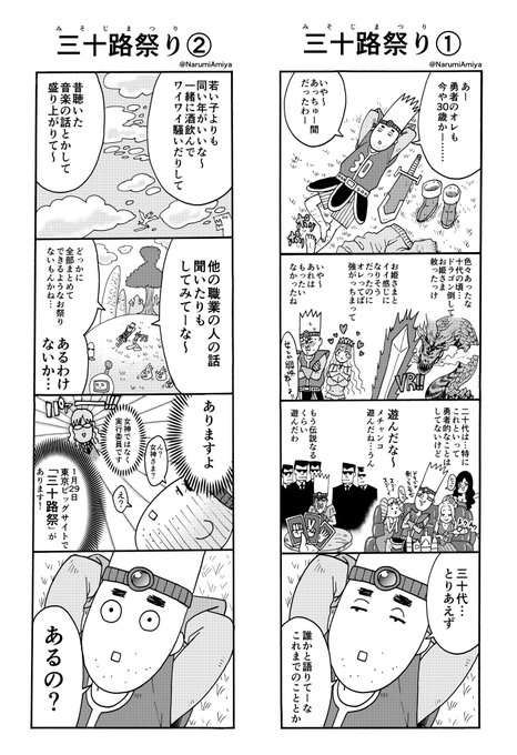 鳴海アミヤ 単行本２巻２月５日発売 Narumiamiya さんのマンガ一覧 5ページ ツイコミ 仮