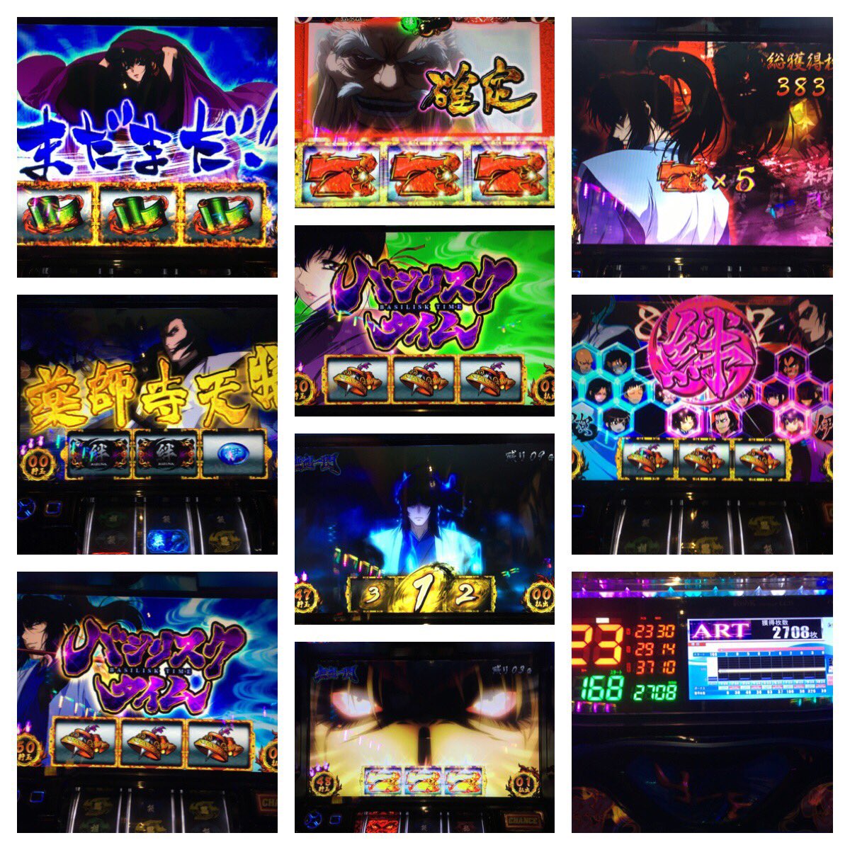 تويتر ありちゅん على تويتر 朧ちゃんのまだまだ からの天膳は初でした 朧スタートでボーッと回してたら いきなり無双行って開眼いぇーい 結果 投資27k 回収35 5k 差枚 8 5kでした スロット バジリスク絆 無双一閃 朧スタート 真瞳術 絆高確