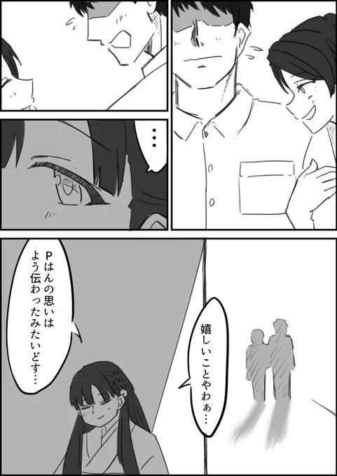 佐久間まゆと小早川紗枝のあいくるしいイベント妄想漫画
思えば速水奏さんを完全に綺麗に描いたのはこれが初
あいくるしいイベント前、これも10月末の絵 